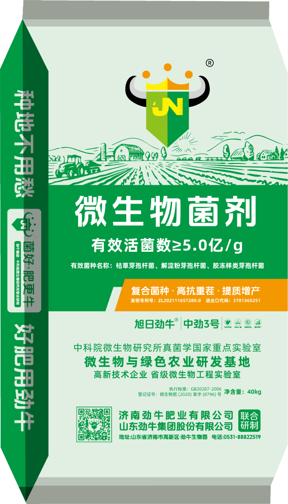 中勁3號(hào)·5億粉劑