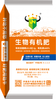 中勁6號(hào)·5億60物有機(jī)肥