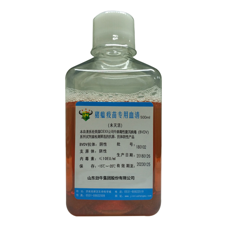 動(dòng)物血清廠家