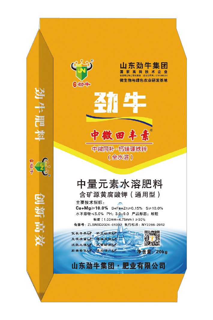網(wǎng)站包裝_功能肥=中微田豐素20kg.jpg