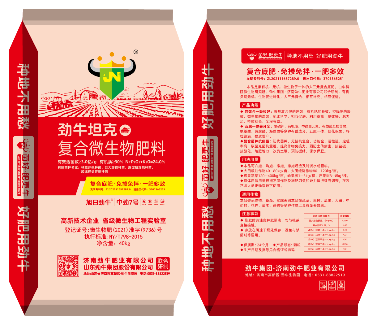 網(wǎng)站圖=中勁7號=勁牛坦克_3雙面.png