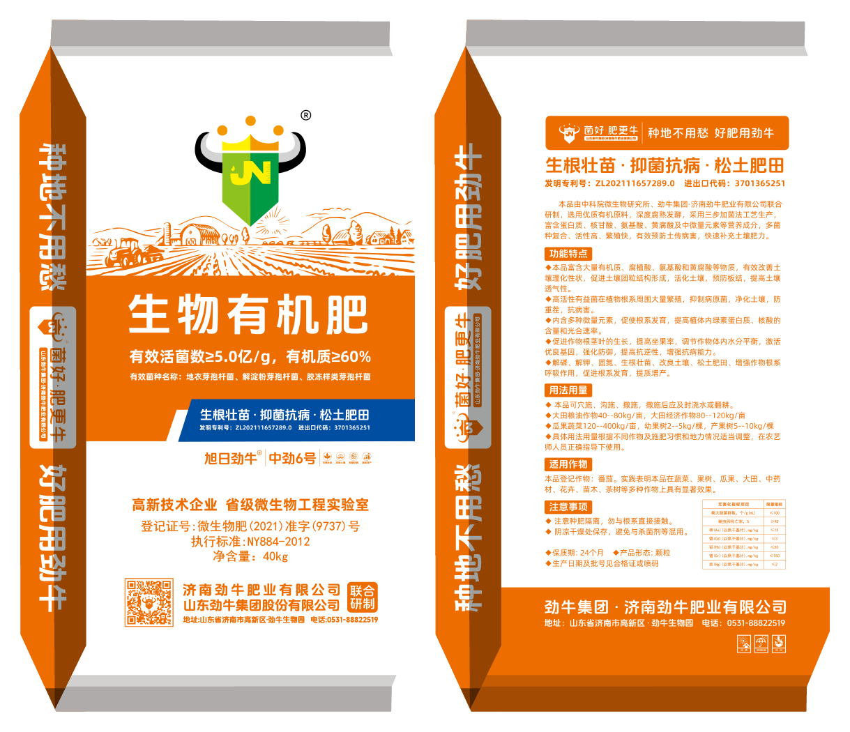 網(wǎng)站圖=中勁6號5億60顆粒_3雙面.png